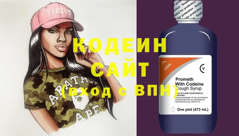 Кодеиновый сироп Lean Purple Drank  Искитим 