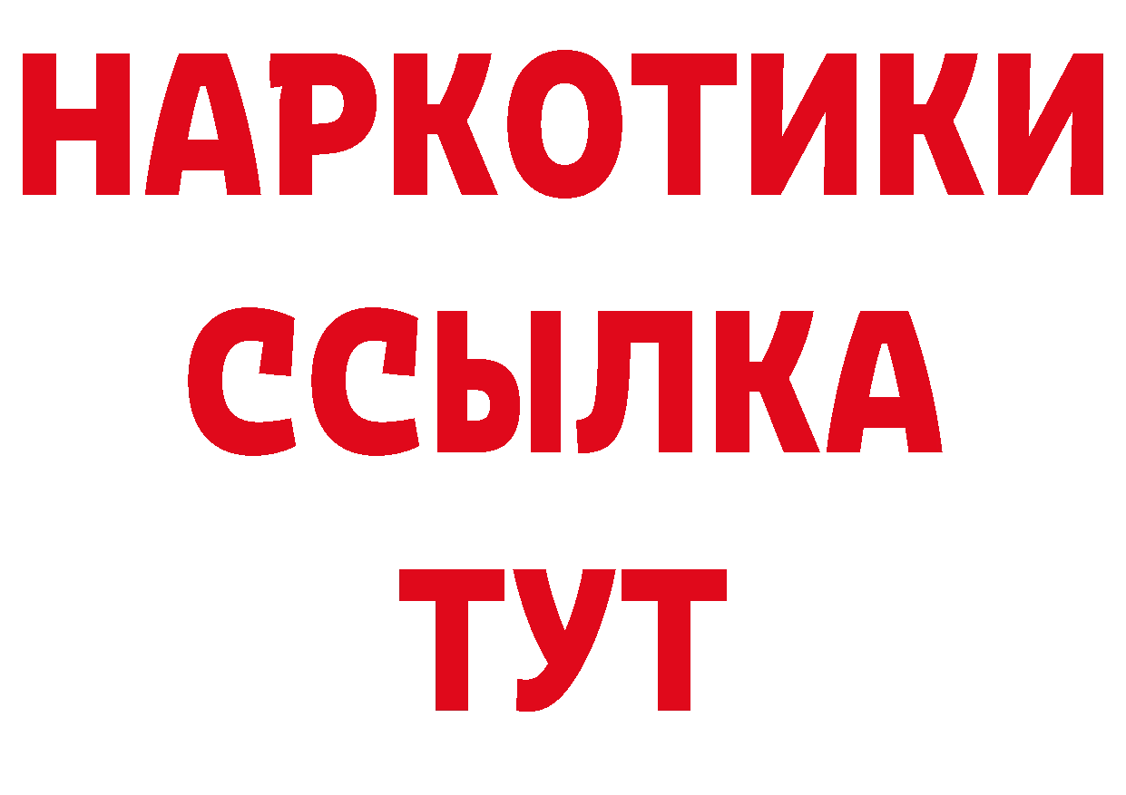 Экстази XTC вход площадка блэк спрут Искитим